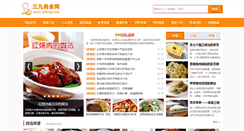 Desktop Screenshot of 39food.com